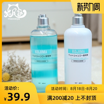  Cat tail Home-KOJIMA pet cat dog Shampoo Shower Gel Supple hair sterilization deodorant bath 480ml