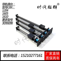 CBX1204 1605 10 Ball Screw Guide Linear Slide with 42 57 stepper motors with support
