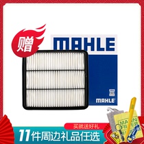 Mahler LX2112 adapts Chevrolet new and old scenery Ching Chery Weilin V5 East son air filter