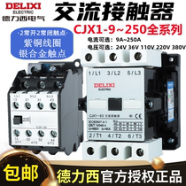 Delixi ac contactor CJX1-9 22 12 16 32B 45 63 110 three-phase 380V220V36V