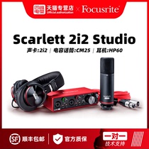 Focusrite 2I2 Studio three generation set Recording arrangement dubbing Sound card audio interface