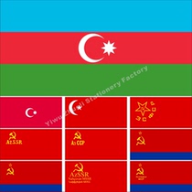 0 Azerbaijans flag military flag Historical flag Su belongs to the Outer Caucasus Flag Various sizes can be set to be made