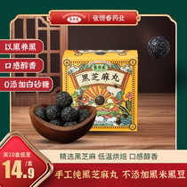 Zhang Hengchun Black Sesame Balls Official Flagship Store Honey Handmade Instant Cooked Black Sesame Balls Tasty Snacks