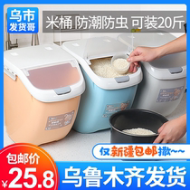 Rice Bucket Kitchen Sealed Flour Storage Bucket Rice Bucket Moisture-proof and Insect-proof Rice Tank Household Rice Storage Box Xinjiang