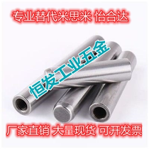 Alternative Mithmi MSTH5 6 8 internal thread cylindrical with screw hole positioning tapping tooth pin tolerance h7 pin BLV41