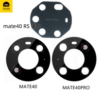 Suitable for Mate30 Mate30Pro Mate30Pro lenses Mate40Rs Porsche mate40pro lenses