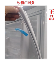 Suitable for Siemens Bosch two-door three-door refrigerator door seal seal New accessories