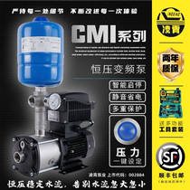 Lingxiao stainless steel variable frequency booster pump Household villa fully automatic silent high-power hotel hotel bath constant pressure