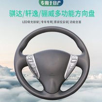 Dedicated to the new Qida Xuan Yi Liwei NV200 multi-function steering wheel button original fixed-speed cruise modification