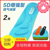 Two pairs of childrens sports insoles 3-14 years old can be cut and sweat-absorbing breathable deodorant autumn winter mens and womens treasure elastic shock absorption