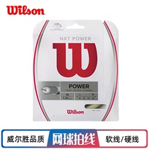 Wilson Fine Fiber Powertrain Tennis Racquet Cord Soft Cord Tennis Cord NXT power 16 17