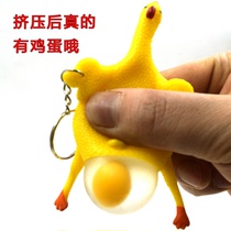Creative toy evil to fuck off the egg chicken to freak out the chicken key button to squeeze the egg chicken decompress the whole demagogic and the egg yolks.