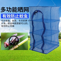 New Sunfish Web Folding Fishing Net Sunning Dry Cage Sundry Mesh Drying Vegetable Net Rack Dry Goods Home Thever Fly-Proof Cage