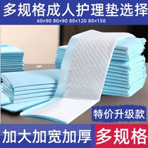 Detilu adult care pad for the elderly disposable diaper universal waterproof super large thick mattress diaper old