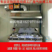 Commercial stainless steel range hood Hood hood exhaust hood restaurant kitchen special high-power suction range hood