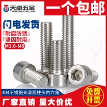 M1 6M2M2 5 304 stainless steel without knurled Cup head hexagon socket screw * 3x6x8x10x12x30mm