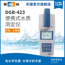 The official flagship store DGB-423 portable multi-parameter Water Quality Analyzer