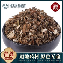 Chinese herbal medicine shop for artemisia herb 50g-1000 Kutong Herb Artemisia herb Artemisia Artemisia Chinese herbal medicine