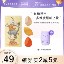 everbab Ai Beira Cat Egg Beauty Egg Spongsponge Makeup Egg Puff Dry and Wet Makeup Tools