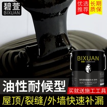 Bixuan polyurethane waterproof coating Roof asphalt roof crack repair Roof waterproof leakage material plugging king