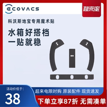 The original assembly of Kvos sweeper T9MAX POWER series magic tape tape tape