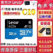 Lexar Lexar 633X tf card 32g sd small card c10 mobile phone recorder high-speed sports camera memory