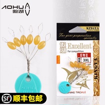 Aohu fishing big space bean olive top bean giant Herring Sturgeon large main line accessories block beans do not hurt line