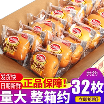 Daliyuan French small bread 700g breakfast bread whole box snack lazy hand torn pasta nutritious pastry