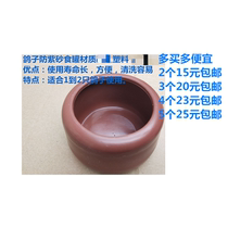 Pigeon Pigeon Imitation Purple Sands Food Bowl plastic Canned Food Box Racing Pigeon Letter Dove Supplies Yellow Earth Trough Health Sand Pottery Porcelain Jars