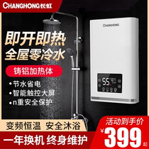 Changhong instant electric water heater Household small fast hot bath machine Shower wall-mounted bathroom heater