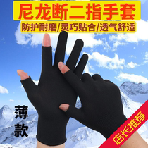 Thin nylon gloves with two fingers broken three fingers all finger gloves picking sunscreen breathable packaging handmade gloves