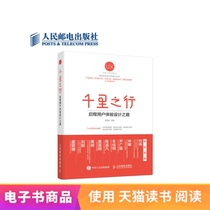 A thousand-mile journey to user experience design