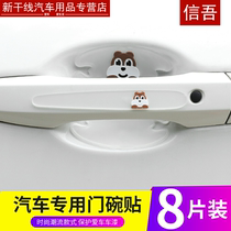 8-piece car door film car handle car door anti-scratch sticker scratch door Bowl door wrist