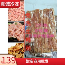 Frozen refined raw duck intestines wash raw duck intestines 2kg * 12 packs Jiangsu Zhejiang Shanghai and Anhui