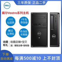 Used Dell achievement computer desktop i3 i5 i7 host quad-core four-generation host HDMI interface USB3 0