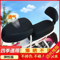 Electric Car Cushion Seat Cover Electric Bottle Car Cushion Cover Seat Subsleeve Jadie Tramway Seat Cover Sunscreen Waterproof Universal