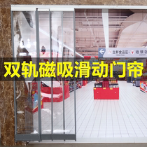 Supermarket door wind-proof air-conditioning curtain plastic pvc soft door curtain air-conditioning transparent partition curtain commercial magnetic suction