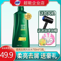 100 Centennial Runfa Shampoo 750ml Water Moisturizing silky silky dandruff removing strong and tough hair nourishing shower gel set