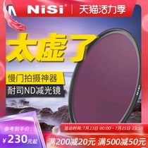 NiSi NC ND8 ND64 ND1000 Dimming mirror 67mm 72mm 77mm 82mm Medium gray density mirror ND mirror Micro single phase