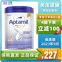 Port Edition Love him Beauty 4 paragraphs Aptamil Platinum Edition Early Childhood Formula 900g Effective September 23