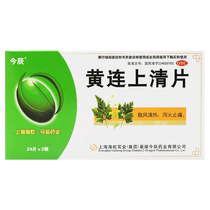 Lei Yungupper this years coppice supernatant with 48 slices of fever and fever and toothache with a sore throat and a large constipation knot