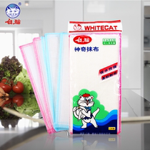 White cat Magic rag family home cleaning wash wash cloth scrub kitchen stream rag 8 pieces