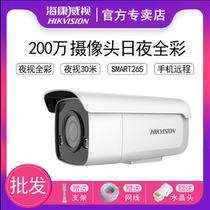 Sea Conway view day and night full color 3T47 network HD 200 4 million camera DS-2CD3T27EDWD-L