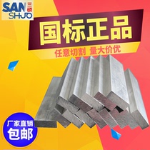 Alloy aluminum plate 2014 aluminum plate LD10 aluminum alloy plate T6 2a14 2014 aluminum rod aluminum alloy rod t651