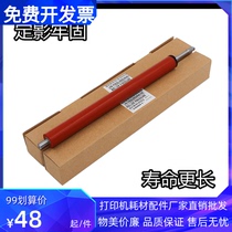Apply original dress Canon IR2016 fixing lower stick 4570 2200 2318 3570 2520 2520 heating stick