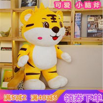 Cartoon doll tiger plush toy large doll doll pillow girl sleeping dormitory net red cute bed