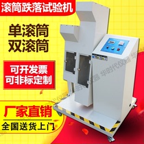 Mobile phone roller drop test machine double roller drop test machine plug line repeatedly rolled down test device