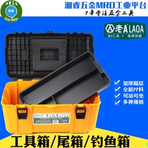 Old a hardware large repair plastic toolbox multifunctional household car thick durable parts storage box