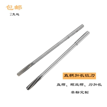Upper Shanghet Always Handle Lengthening machine with articulated knife straight groove spiral groove 3 4 5 6 Total length 120150200300