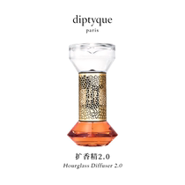 diptyque Diffuser Perfume 2 0 Refill bottle 75ml Fragrance Aromatherapy